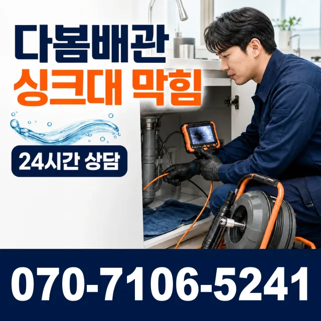 칠북면 덕남리 수전교체 상담 이미지 1