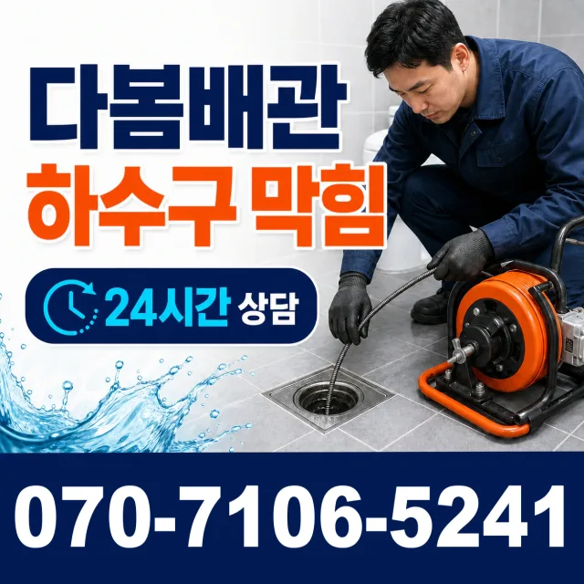 칠북면 덕남리 수전교체 상담 이미지 2