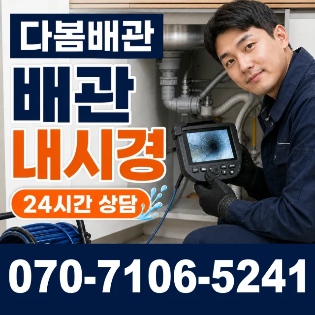 칠북면 덕남리 수전교체 상담 이미지 3