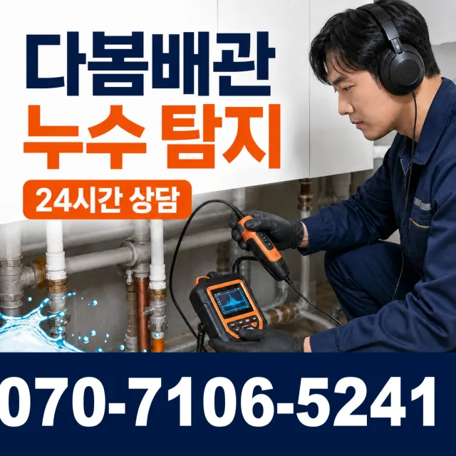 칠북면 덕남리 수전교체 상담 이미지 5