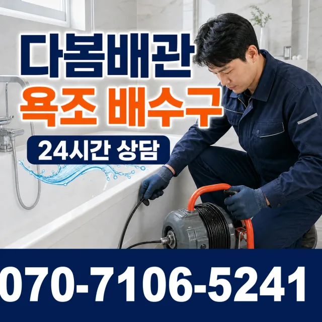 칠북면 덕남리 수전교체 상담 이미지 6