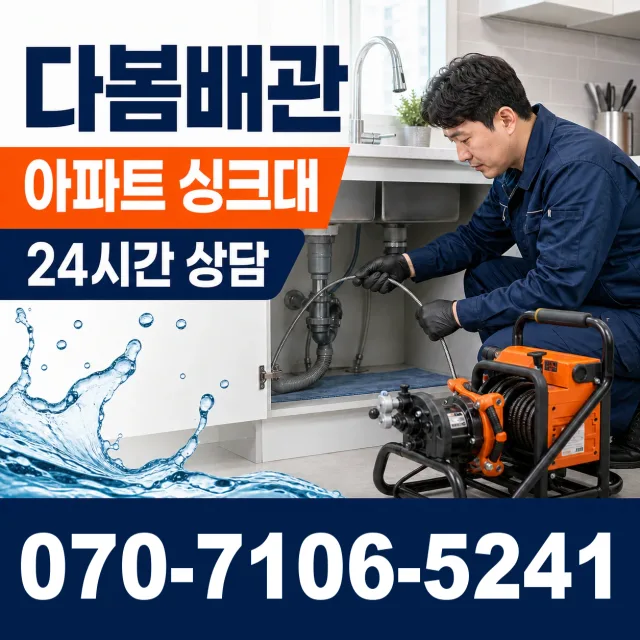 칠북면 덕남리 수전교체 상담 이미지 7